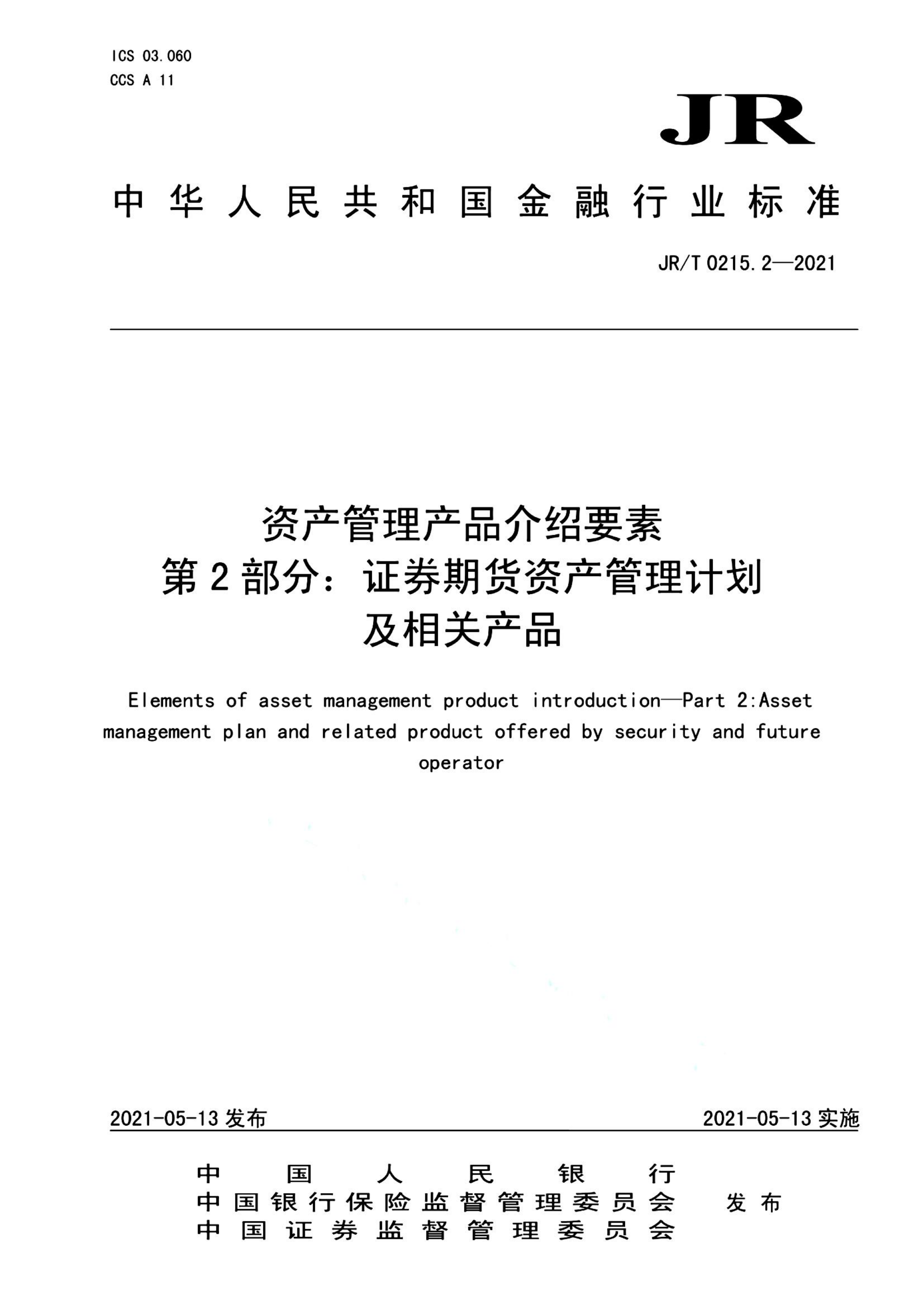 资源详情图